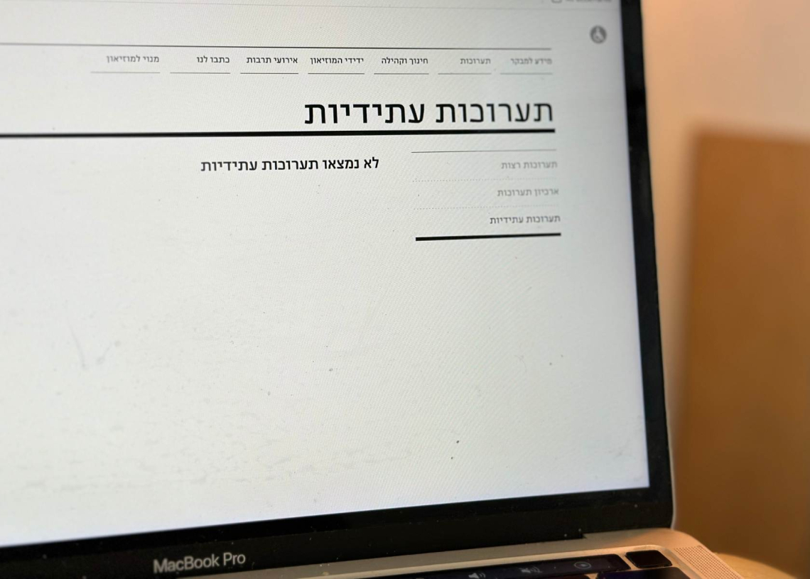 ״אין תערוכות עתידיות״ - אתר מוזיאון פתח תקוה לאחר ביטול התערוכה של האמן הגרמני מגנוס פלסן בעקבות לחץ שהופעל על הגלרייה שמייצגת אותו