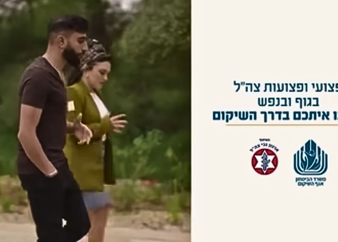 צילום מסך מתוך חשבון היוטיוב של משרד הביטחון
