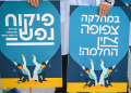הפגנה על שיפור תנאי העסקה של פסיכיאטריים בשירות הציבורי | אבשלום ששוני, פלאש 90