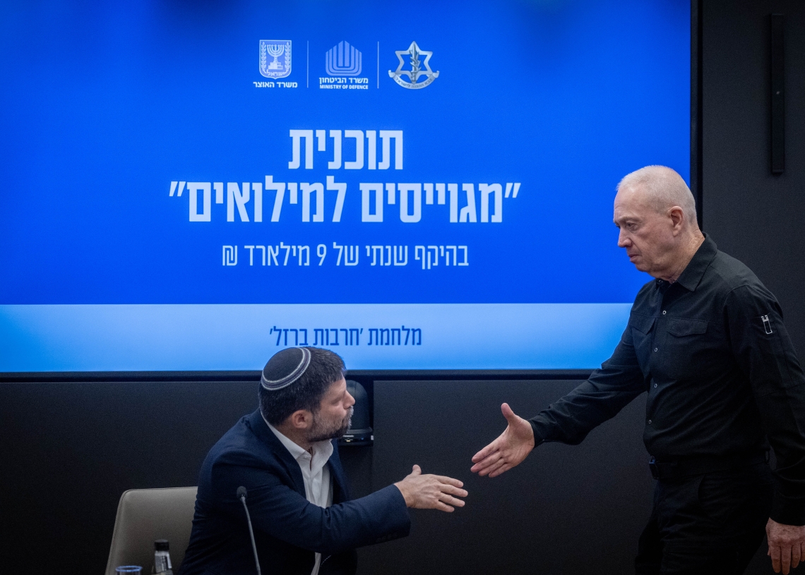 גלנט וסמוטריץ׳ בהצגת התוכנית לתקשורת | צילום: חיים גולדברג, פלאש 90