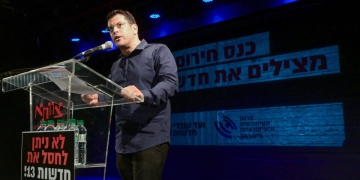 מתן חודורוב, יו"ר ועד עיתונאי חדשות 13, נואם בכנס להצלת חברת החדשות. תל-אביב, 14.7.2024 (צילום: אבשלום ששוני)