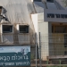 פגיעה ישירה בבית הספר האזורי ״הר וגיא״ בקיבוץ דפנה שבגליל העליון | צילום: Ayal Margolin/Flash90