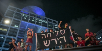 ניסיון הסחת דעת מכך שיש 101 חטופים בעזה, 6 הוצאו להורג לפני שבוע | צילום: מרים אלסטר, פלאש 90