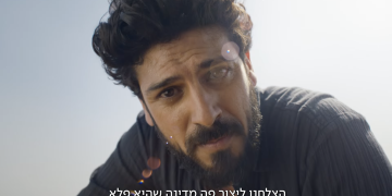 אביב אלוש בקמפיין הדגל שהפיקה הממשלה בסוף אוקטובר 23 | צילום מסך