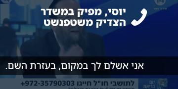 ישועות הש״ח כהרף עין | צילום מסך מתוך השיחה עם מפיק המשדר בערוץ 14