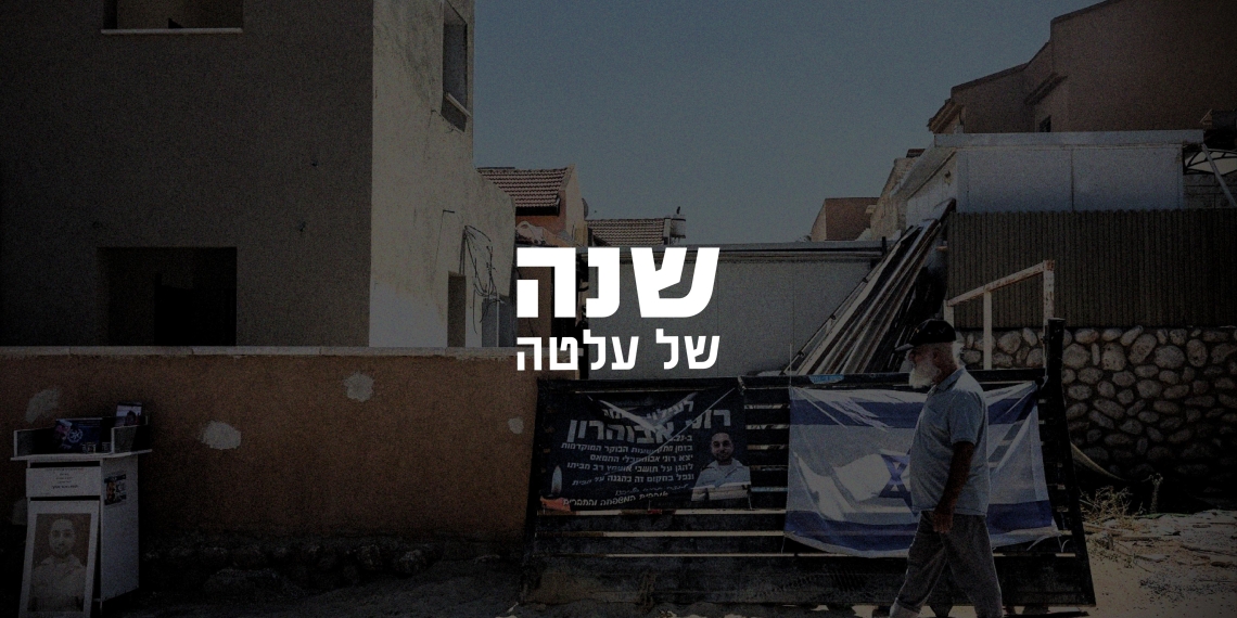 צילום: איתי רון