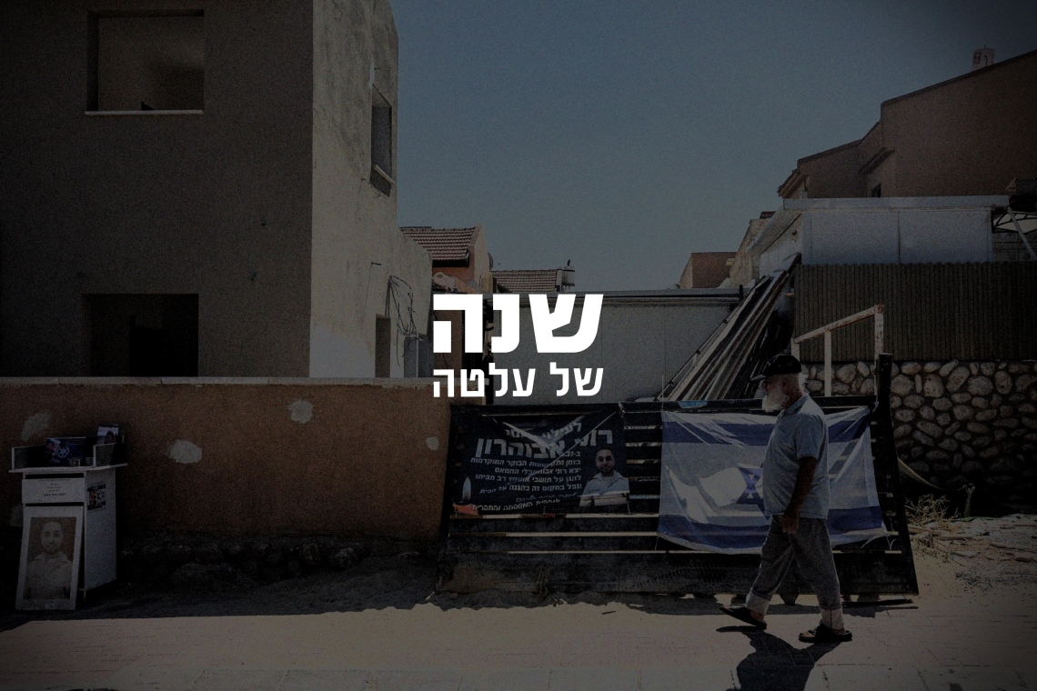 צילום: איתי רון