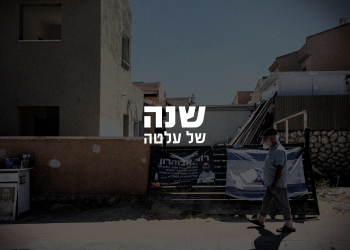 צילום: איתי רון