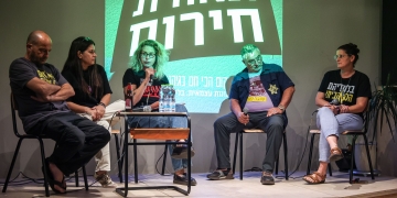 איילה מצגר, דני אלגרט, עינת פישביין, איילת השחר סיידוף ושחר מור זהירו