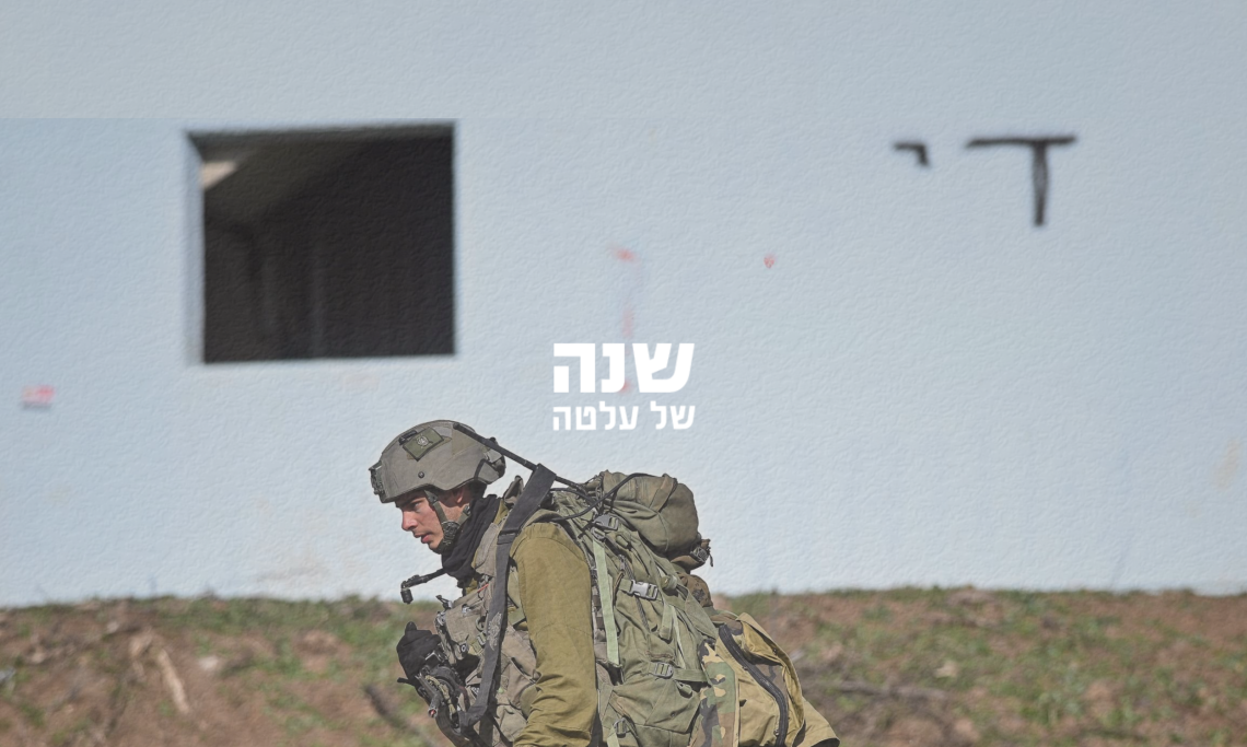 מיכאל גלעדי, פלאש 90