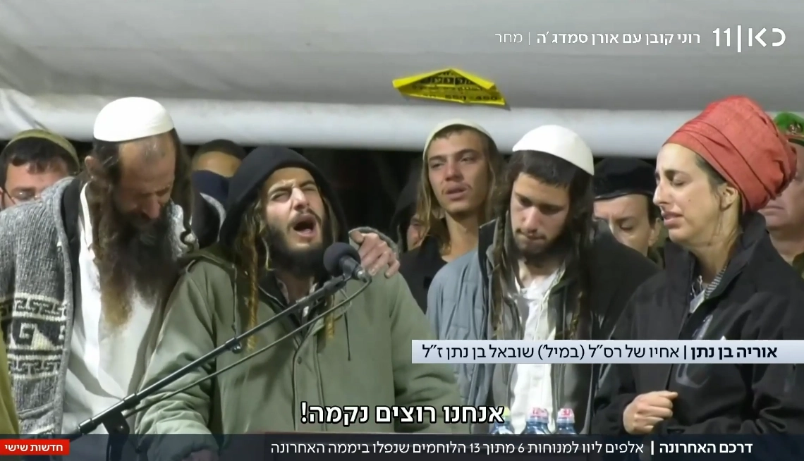 אוריה בן-נתן מספיד את אחיו, חדשות שישי, כאן 11, 25.10.2024 (צילום מסך)