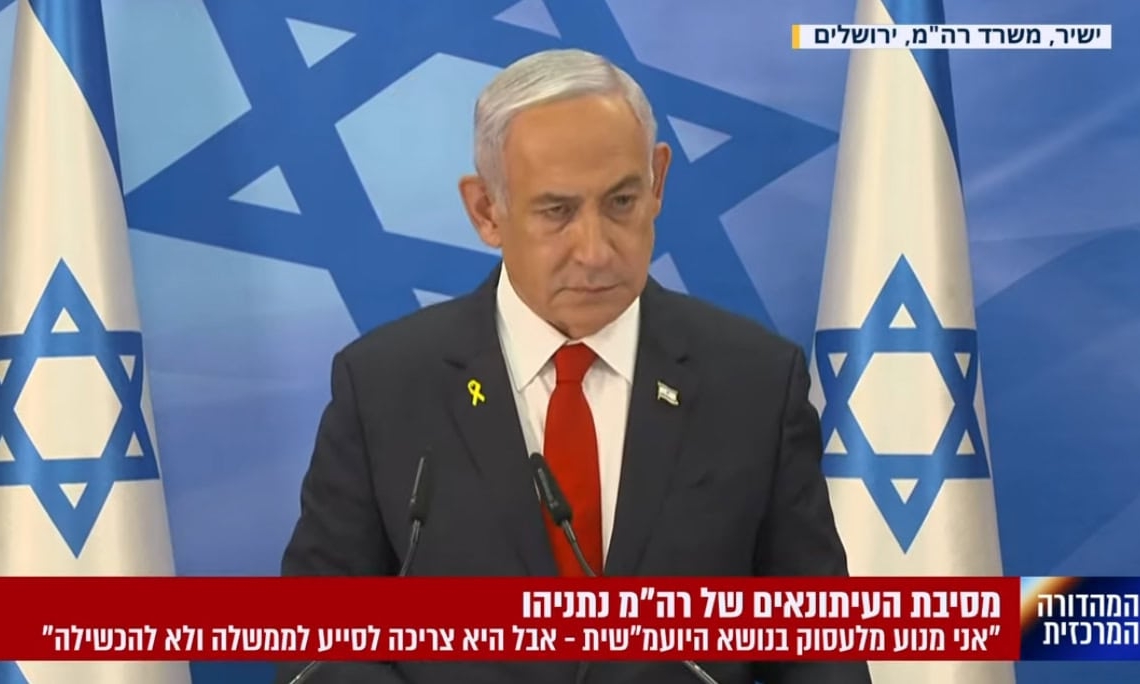 ראש הממשלה בנימין נתניהו תוקף עיתונאים במסיבת עיתונאים בשידור חי, 9.12.24 (צילום מסך)