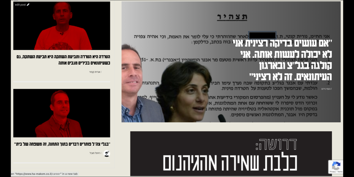 צילום מסך של דף הבית שלנו אמש.
