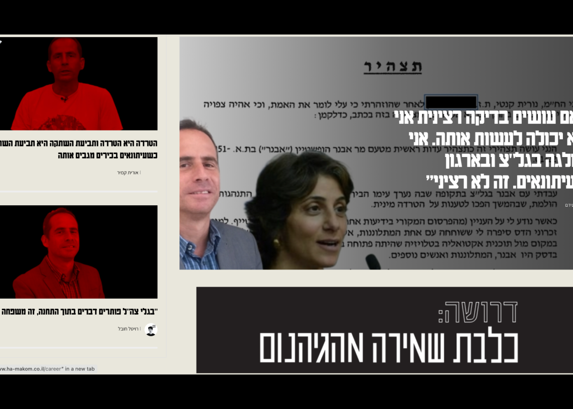 צילום מסך של דף הבית שלנו אמש.