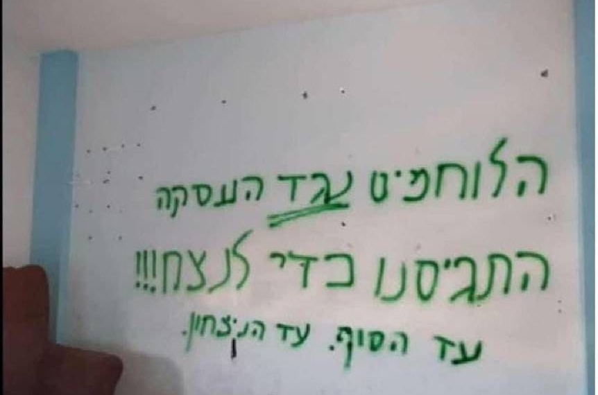 ״אם השמאל יכול בגלל חוק הסבירות, אנחנו יכולים לקרוא לסרב להיכנע״ (צילום: שימוש לפי סעיף 27 א׳)