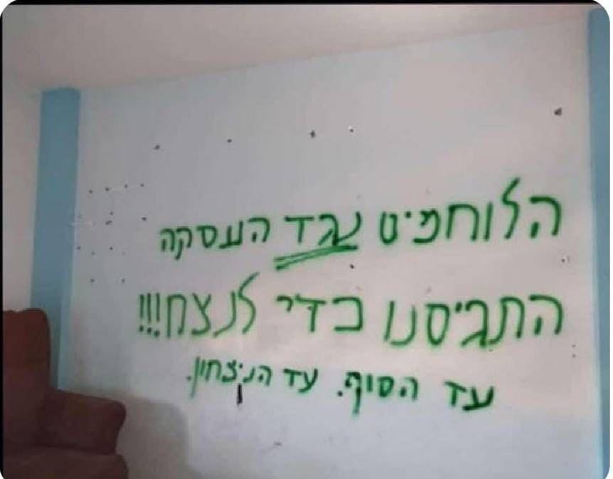 ״אם השמאל יכול בגלל חוק הסבירות, אנחנו יכולים לקרוא לסרב להיכנע״ (צילום: שימוש לפי סעיף 27 א׳)