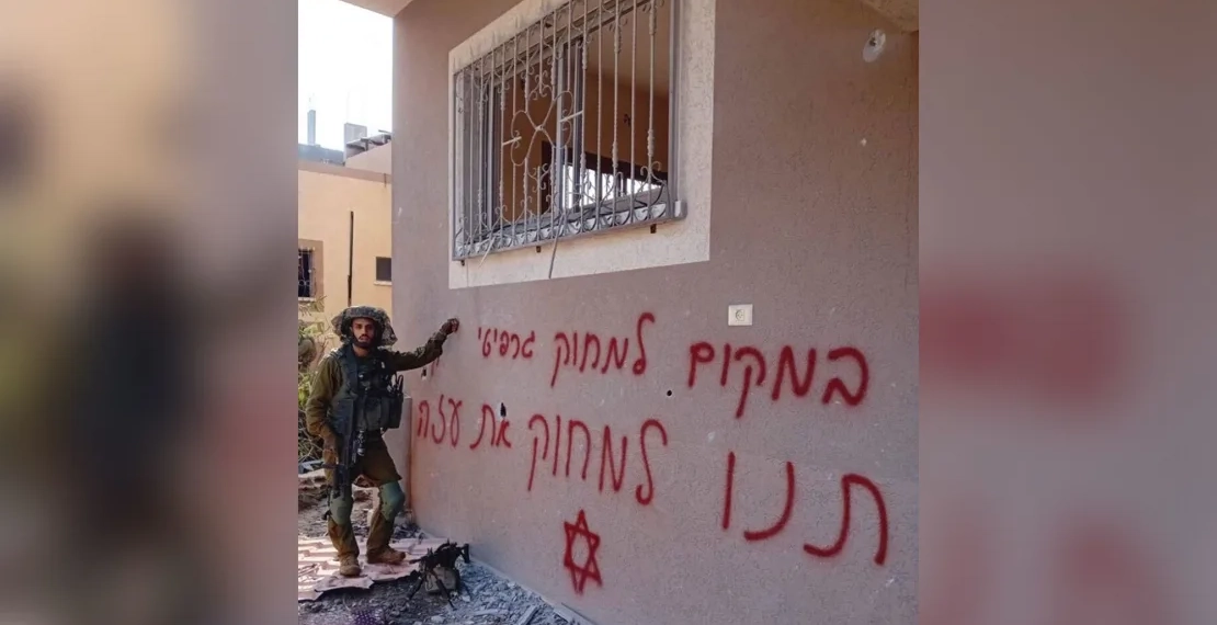 במקום למחוק גרפיטי תנו למחוק את עזה | שימוש לפי סעיף 27 א׳