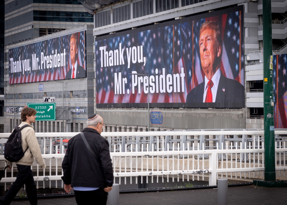 צילום: מרים אלסטר, פלאש 90