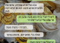 עיבוד גרפי לעדויות ותיעודיים של רכוש שנבזז ונשמר למזכרת, הועבר כמתנה או נמכר. ברקע - תכשיטים שהוצאו משטחי לחימה כשלל | צילום: דובר צה״ל