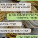 עיבוד גרפי לעדויות ותיעודיים של רכוש שנבזז ונשמר למזכרת, הועבר כמתנה או נמכר. ברקע - תכשיטים שהוצאו משטחי לחימה כשלל | צילום: דובר צה״ל