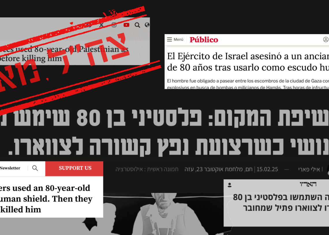 הסיפור עשה רעש וקיבל חשיפה בארץ ובעולם, וייתכן שהוביל לפתיחה בחקירה