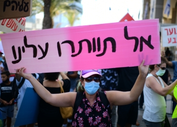 צילום: תומר נויברג, פלאש 90