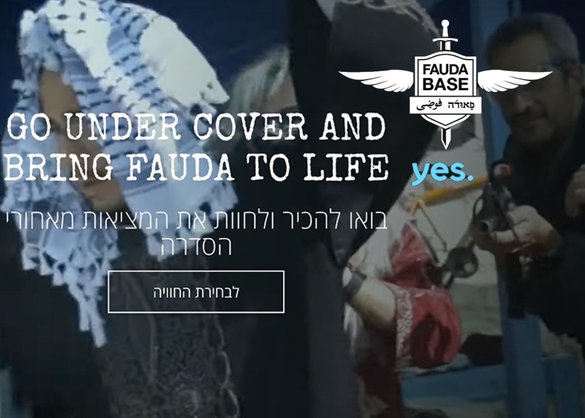 צילום מסך מתוך אתר ״פאודה בייס״