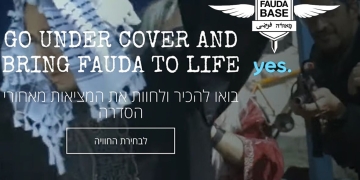 צילום מסך מתוך אתר ״פאודה בייס״