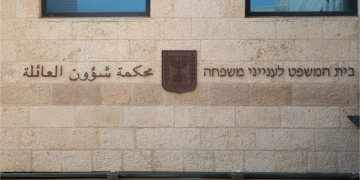 בית הדין לענייני משפחה | צילום: יונתן סינדל, פלאש 90