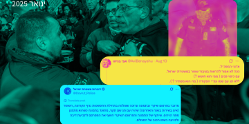 התיעוד של בן צבי כשוטר יס"מ פעיל בהפגנות, עם בנדנה לצווארו. צילום מרסלו שניידמן - Marcelo