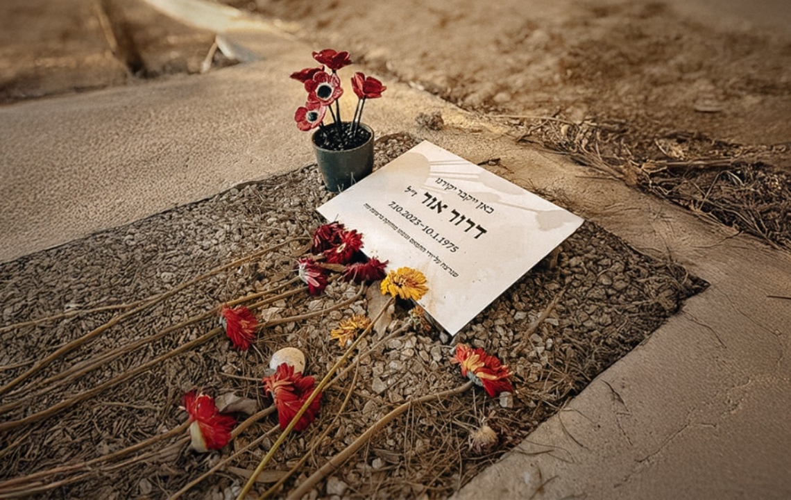 נרצח בידי החמאס וגופתו מוחזקת ברצועת עזה״: חלקת הקבר של דרור אור לצד קברה של אשתו יונת | צילום: באדיבות המשפחה