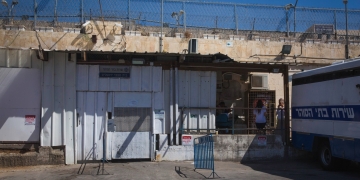 בית המעצר במגרש הרוסים בירושלים | צילום: פלאש 90