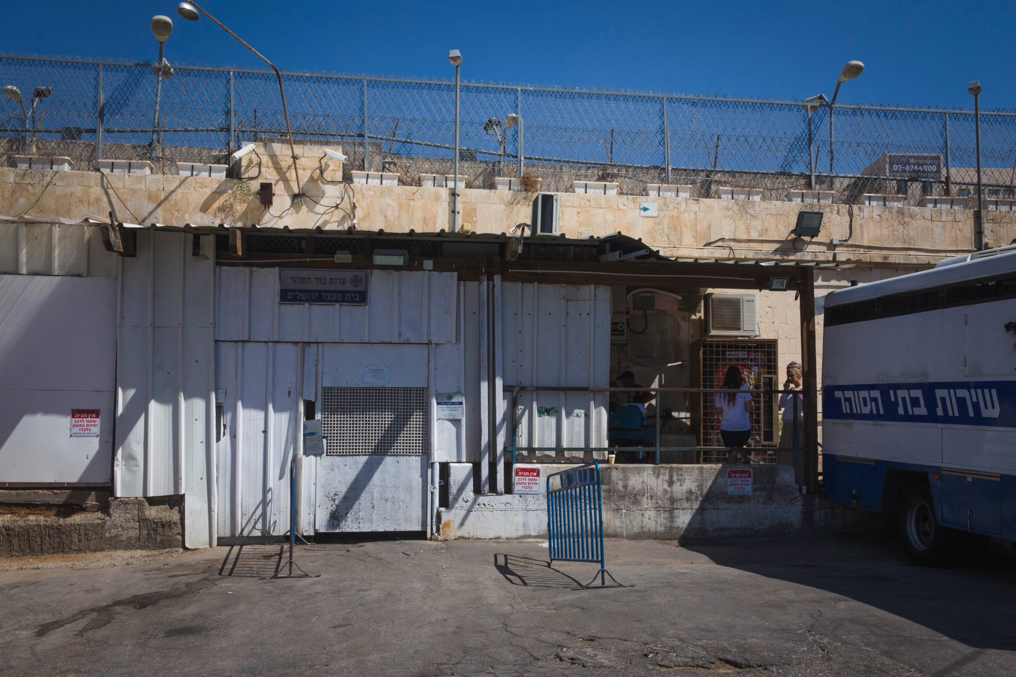 בית המעצר במגרש הרוסים בירושלים | צילום: פלאש 90