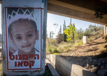 היימנוט קסאו | צילום: חיים גולדברג, פלאש 90