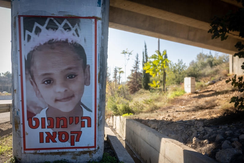 היימנוט קסאו | צילום: חיים גולדברג, פלאש 90