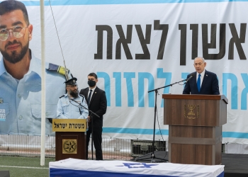 רה״מ נתניהו נואם בהלוויתו של רס״ר רן גואילי, השבוע | צילום: פלאש 90