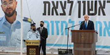 רה״מ נתניהו נואם בהלוויתו של רס״ר רן גואילי, השבוע | צילום: פלאש 90