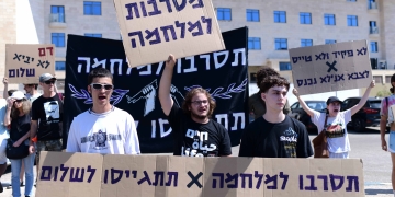 חברי ארגון ״ מסרבות״ בהפגנה מחוץ לבקו״ם בתל השומר באוגוסט 2024 | צילום: תומר נויברג, פלאש 90