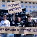 חברי ארגון ״ מסרבות״ בהפגנה מחוץ לבקו״ם בתל השומר באוגוסט 2024 | צילום: תומר נויברג, פלאש 90
