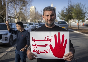 מפגין כנגד האלימות הגואה בחברה הערבית | צילום: חיים גולדברג, פלאש 90