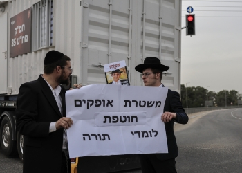 Tsafrir Abayov/Flash90