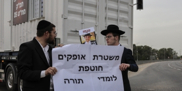 Tsafrir Abayov/Flash90