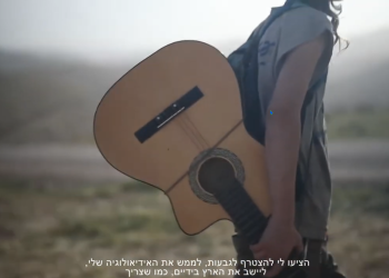 ״ליישב את הארץ בידיים״ |צילום מסך מתוך יוטיוב, שימוש לפי סעיף 27 א׳