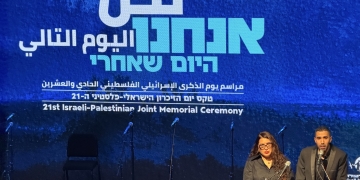 ״אנחנו היום שאחרי״ - טקס יום הזיכרון המשותף הישראלי פלסטיני אמש בתל אביב