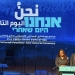 ״אנחנו היום שאחרי״ - טקס יום הזיכרון המשותף הישראלי פלסטיני אמש בתל אביב