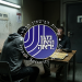 חקירת שב״כ, אילוסטרציה | הוכן באמצעות בינה מלאכותית