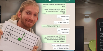 רוזנבליט על רקע תכתובות שבת זוגו לשעבר קיבלה מאדם זר שהוא שוחח עמו בשמה. מתוך כרזות שנתלו ברחבי הקמפוס נגד רוזנבליט | שימוש לפי סעיף 27 א׳
