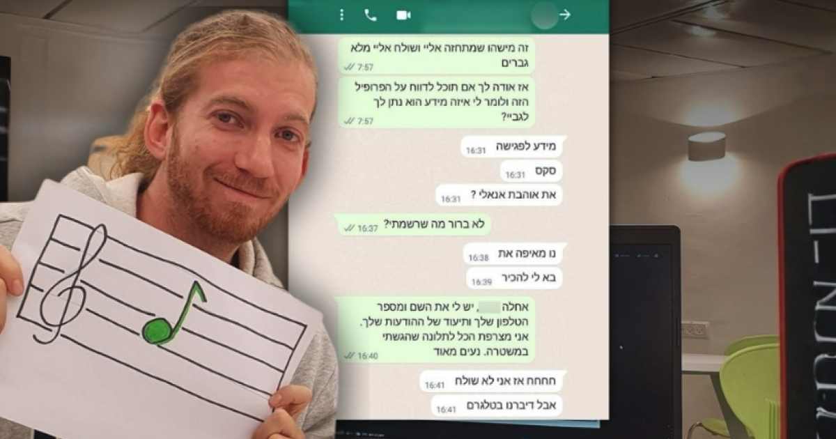 עבריין מין מורשע יושב מולי בספרייה ואוכל בורקס