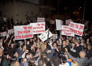 הורים וחברות של נשים בסמינר של הרב אהרן רמתי מפגינים מחוץ לבית הרב בשכונת סנהדריה בירושלים. 14 באפריל, 2015. צילום: יונתן סינדל/Flash90