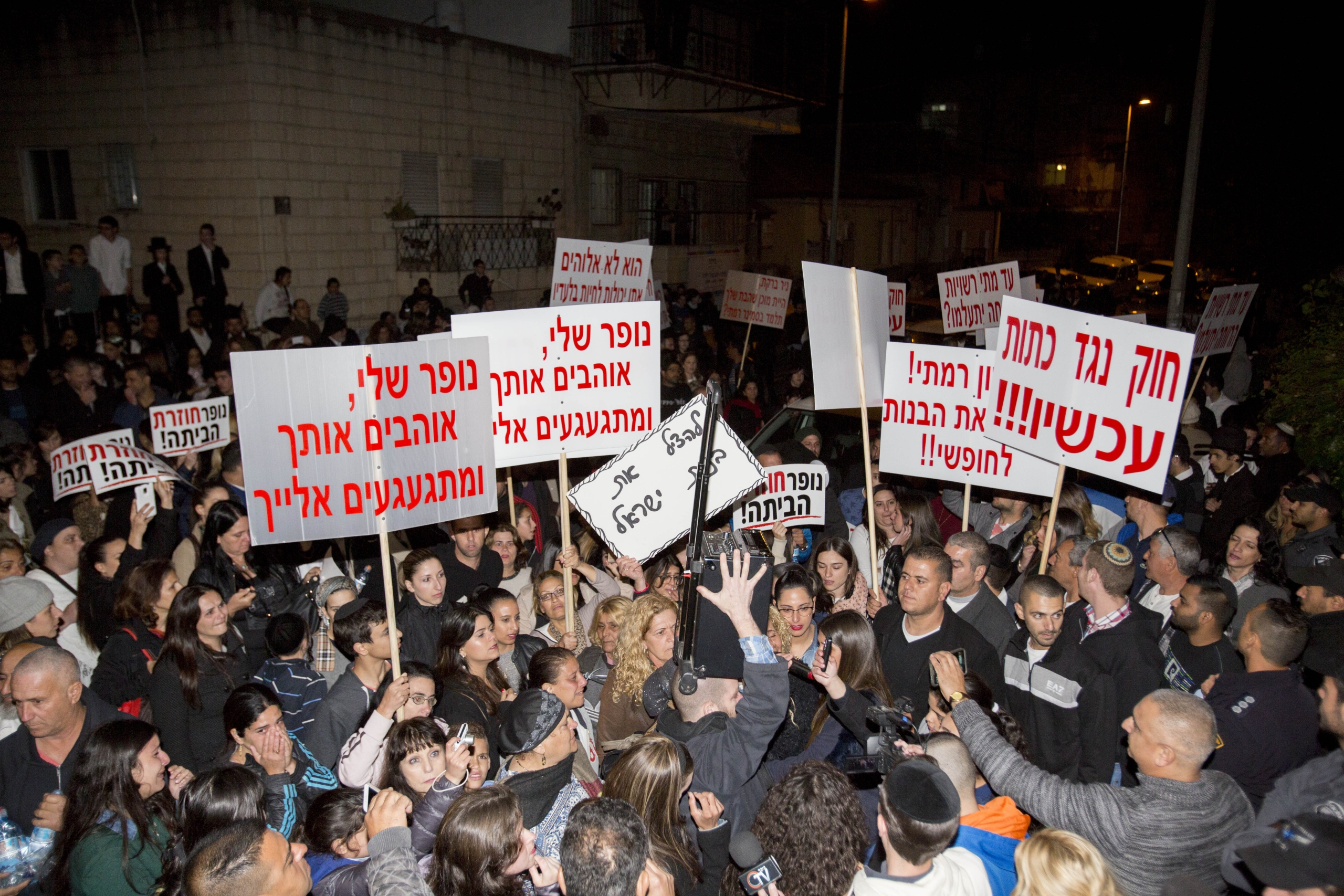 הורים וחברות של נשים בסמינר של הרב אהרן רמתי מפגינים מחוץ לבית הרב בשכונת סנהדריה בירושלים. 14 באפריל, 2015. צילום: יונתן סינדל/Flash90